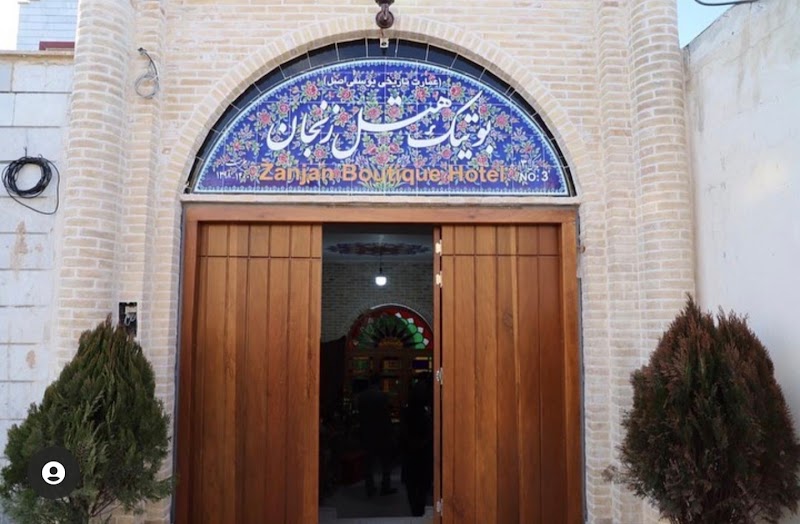 Zanjan Boutique Hotel - Zanjan Boutique Hotel, Zanjan Province, Zanjan, NO 3, Alayi alley, Ziyaei street, City, Iran