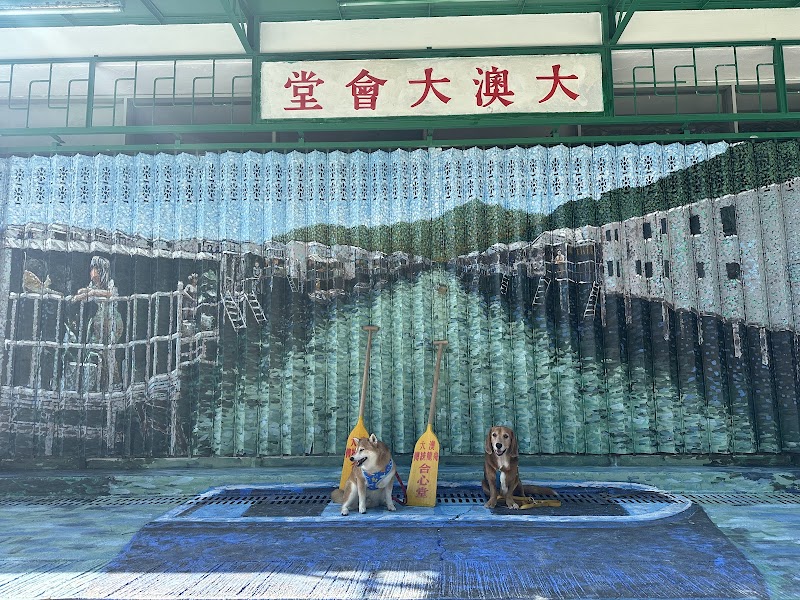 Tai O Recreation Ground, Lantau