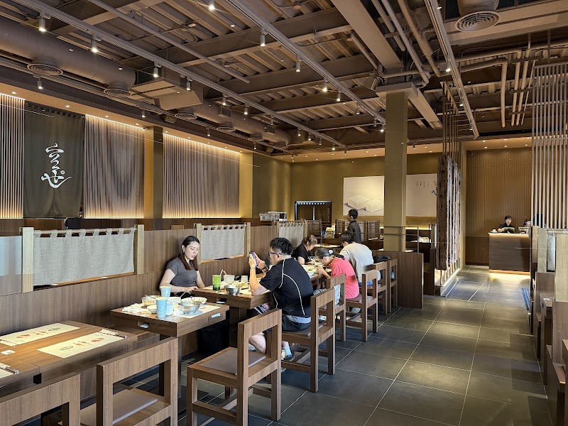 空也素麵食-永春店