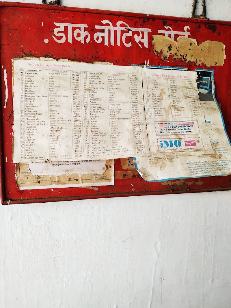 Post office nayapara - Post office nayapara XV96+2QG, Ganj Rd, near post office, Navapara, Tarri, Chhattisgarh 493881, India