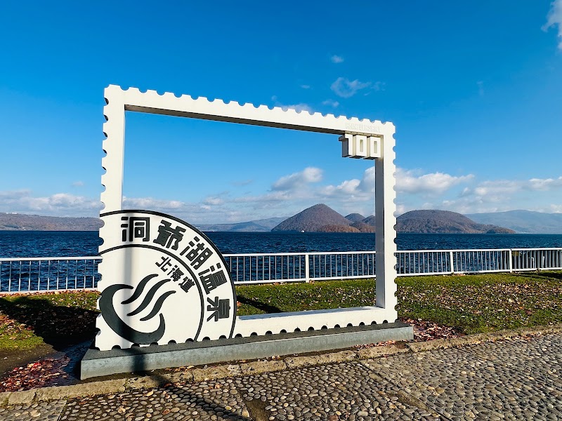 Lake Tōya - Lake Tōya, Hokkaido, Japan