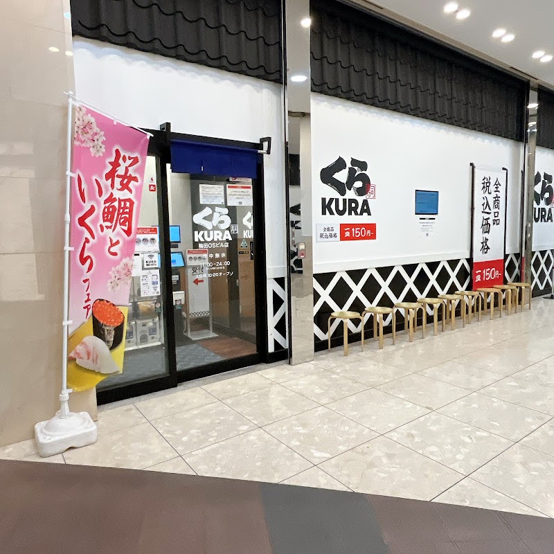 Kura Sushi Umeda OS Building - Kura Sushi Umeda OS Building Japan, 〒530-0018 Osaka, Kita Ward, Komatsubarachō, 3−３ ＯＳビル B1F