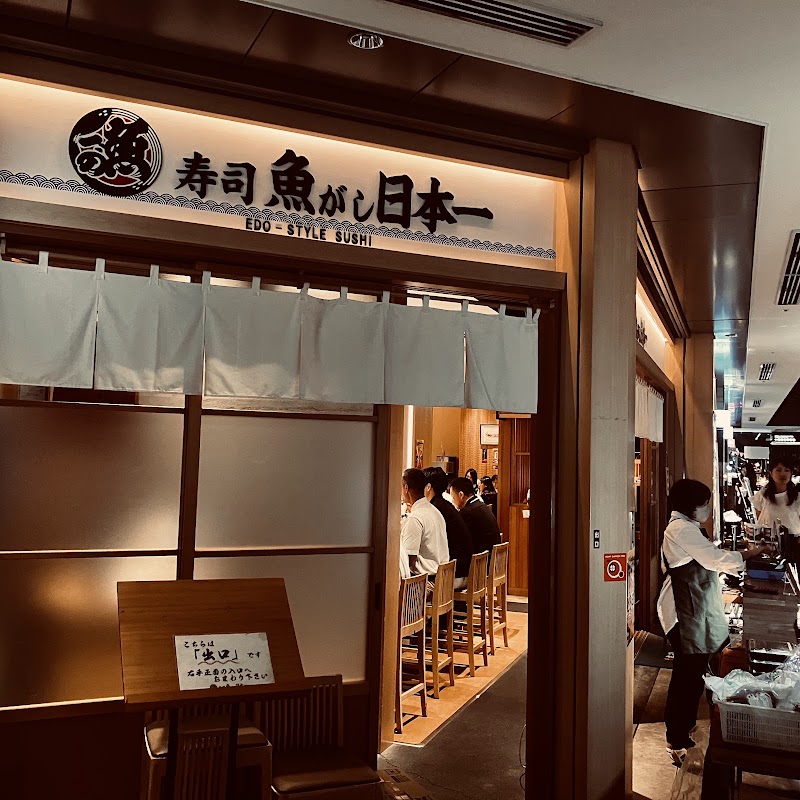 Uogashi Nihon-ichi Otemachi Grand Cube