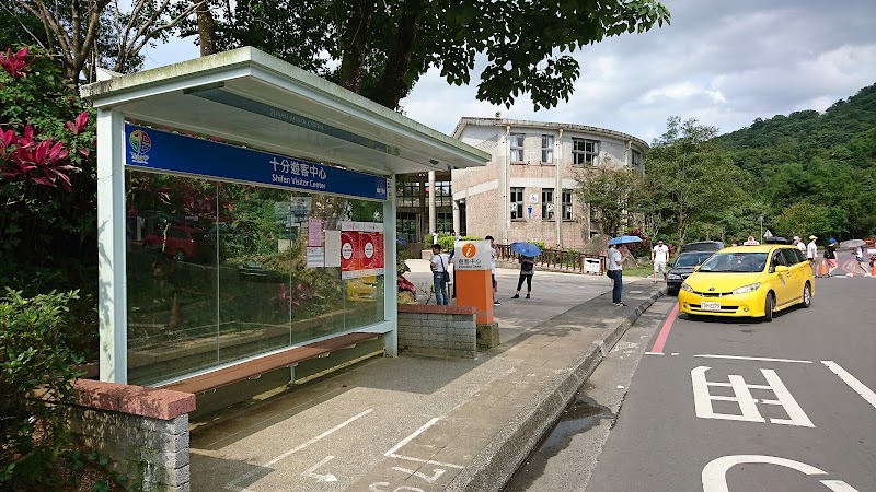Shifen Visitor Center - Shifen Visitor Center Pingxi District, New Taipei City, Taiwan 226