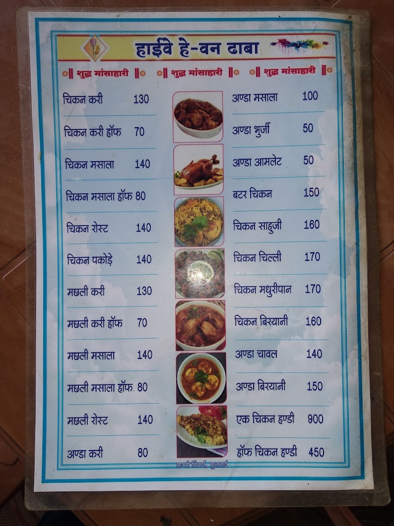 Highway Heaven Dhaba - Highway Heaven Dhaba, R677+VWP, Mohi, Madhya Pradesh 460661, India