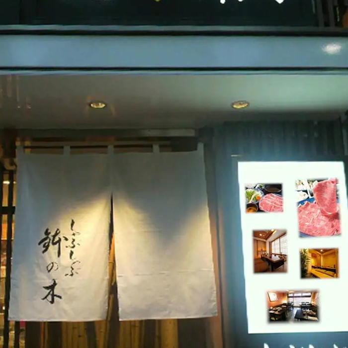 Hachinoki