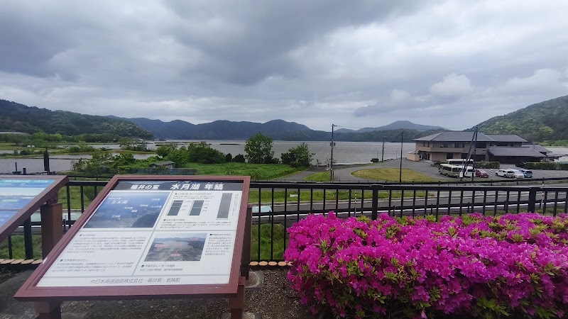 三方五湖展望台 - 三方五湖展望台, Parking lot, 1304 919 Ikura, Wakasa, Mikatakaminaka District, Fukui 919-1304, Japan