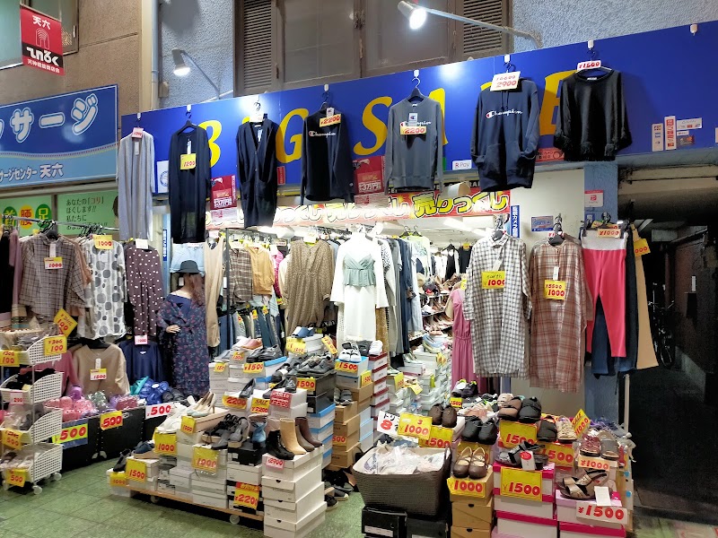 Tenjinbashi-suji Shopping Street - Tenjinbashi-suji Shopping Street 三丁目, 2-chōme-3 Tenjinbashi, Kita Ward, Osaka, 530-0041, Japan