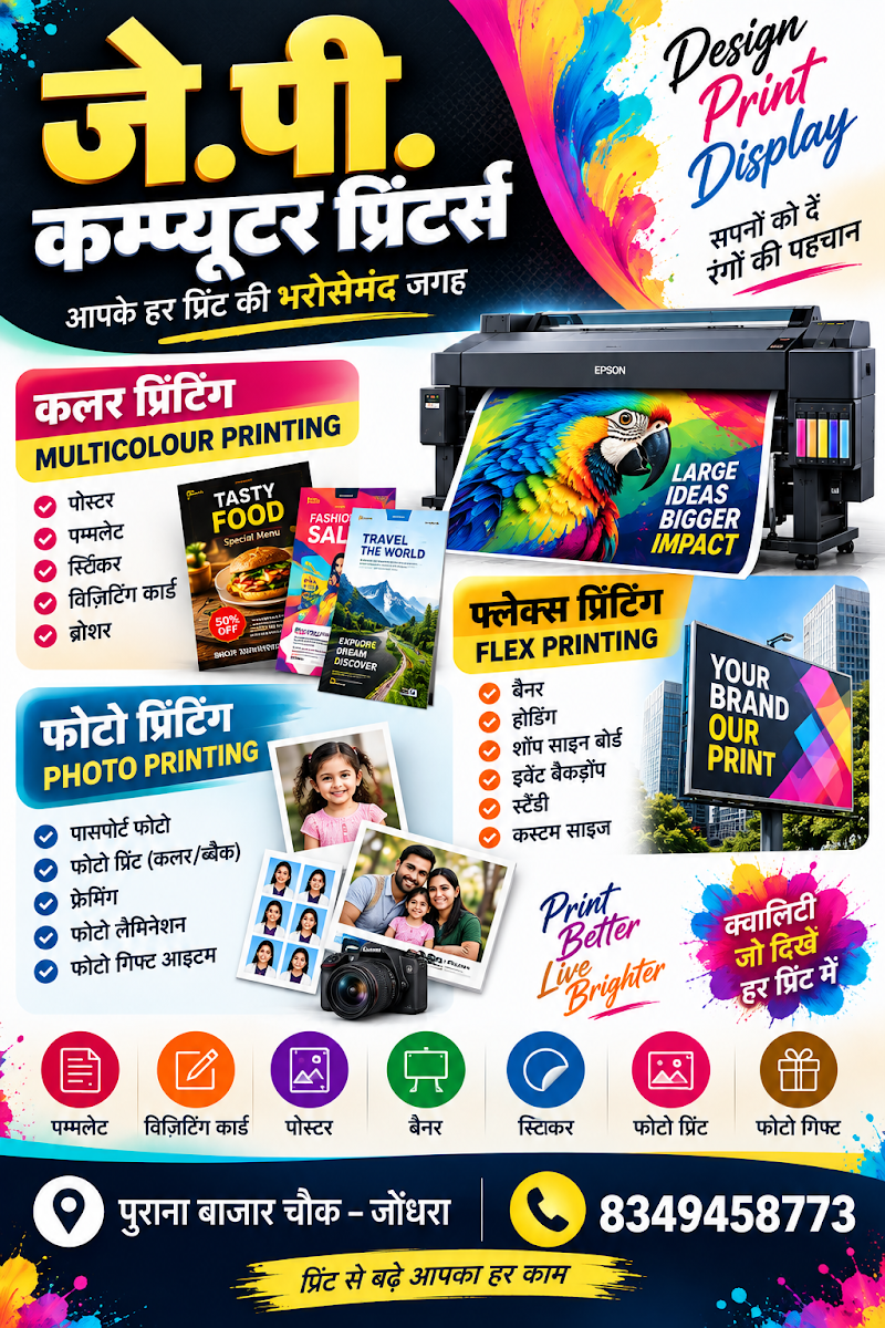 JP Computer - JP Computer, Purana Bazar Chouk, 495551, Jondhra, Chhattisgarh 495551, India