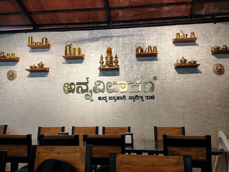 Annavilasam Pure Veg Restaurant - Annavilasam Pure Veg Restaurant 97, Devaraja Mohalla Road, 1st Stage, Gokulam, Mysuru, Karnataka 570002, India