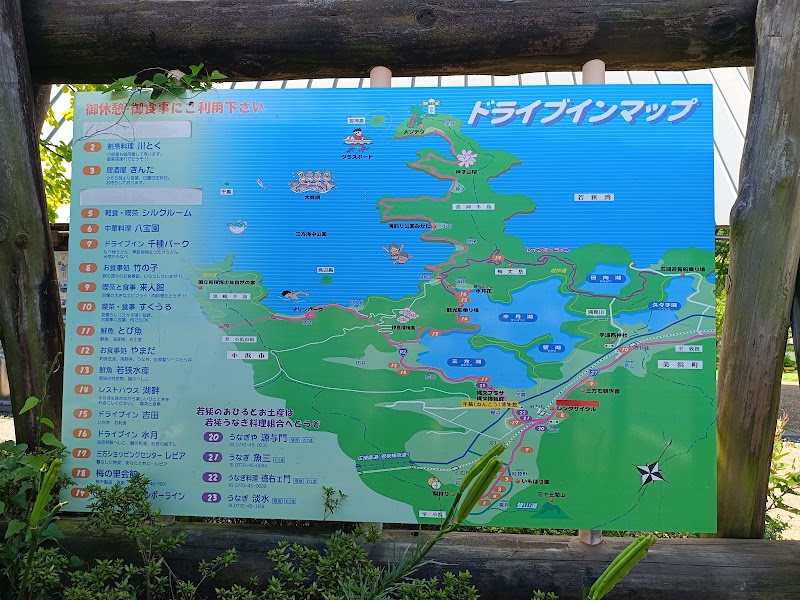Roadside Station MIKATAGOKO - Roadside Station MIKATAGOKO, 122-31-1 Torihama, Wakasa, Mikatakaminaka District, Fukui 919-1331, Japan