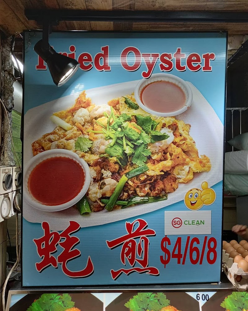 Famous Old Airport Fried Oyster (#01-101) - Famous Old Airport Fried Oyster (#01-101) 51 Old Airport Rd, #01-101 Food Centre, Singapore 390051