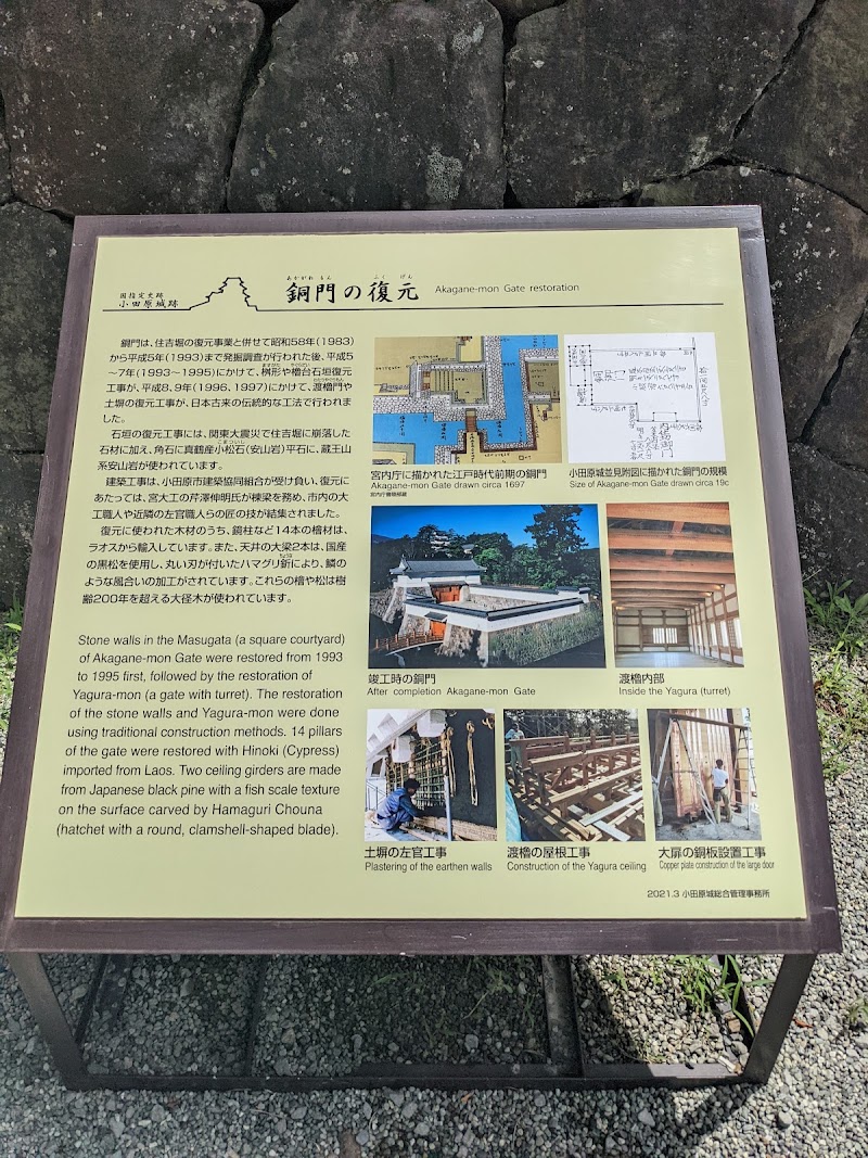 Umadashimon - Umadashimon, 6-20 1丁目 本町 Odawara, Kanagawa 250-0012, Japan