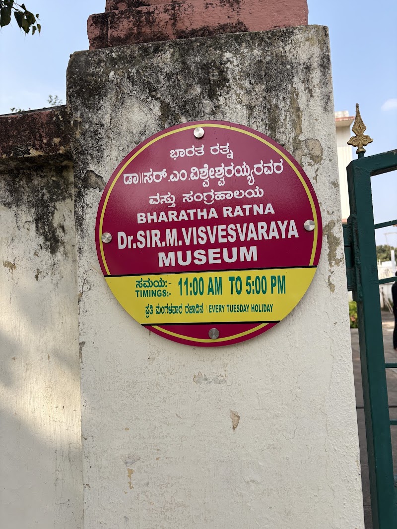 House of Bharatha Rathna Sir. M Visvesvaraya - House of Bharatha Rathna Sir. M Visvesvaraya, CM5W+2F9, Muddenahalli, Thirnahalli, Karnataka 562103, India