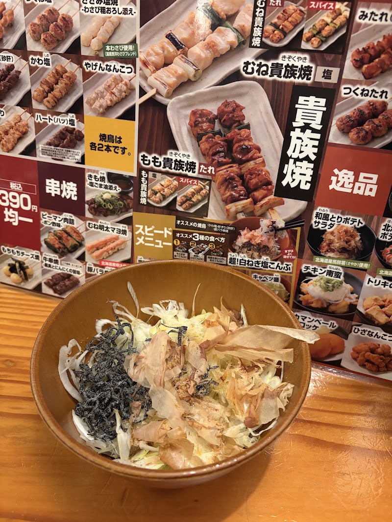 YAKITORI Torikizoku Jinbocho Store - YAKITORI Torikizoku Jinbocho Store, Japan, 〒101-0051 Tokyo, Chiyoda City, Kanda Jinbōchō, 1-chōme−８ FUNDES神保町 ５階