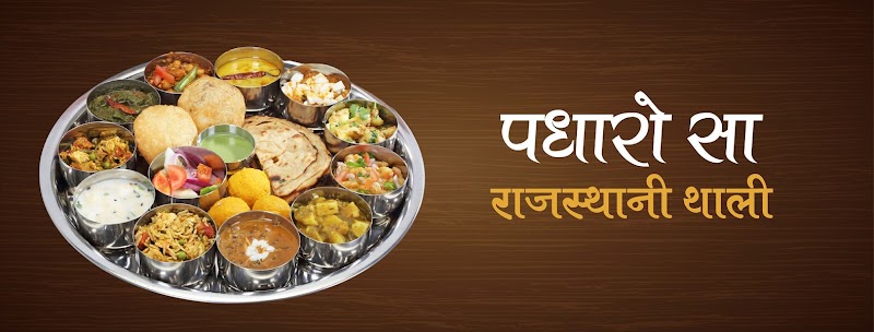 Padharo Sa - Padharo Sa Padharo sa, Shop no. 7, Hotel le Roi complex, Raipur Railway Station, Station Road, Moudhapara, Raipur, Chhattisgarh 492009, India