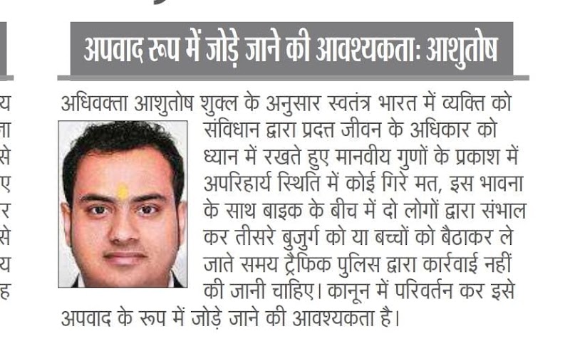 Advocate Ashutosh Shukla HC - Advocate Ashutosh Shukla HC, Mangla Chowk, 27 Kholi, Yamuna Nagar, Mangla, Bilaspur, Chhattisgarh 495001, India