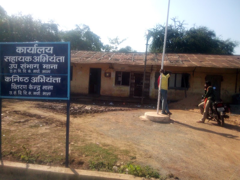 CSPDCL Branch OFFICE, MANA CAMP - CSPDCL Branch OFFICE, MANA CAMP, 5PRC+HPG, Airport Rd, Banarsi, Barauda-1, Chhattisgarh 492015, India