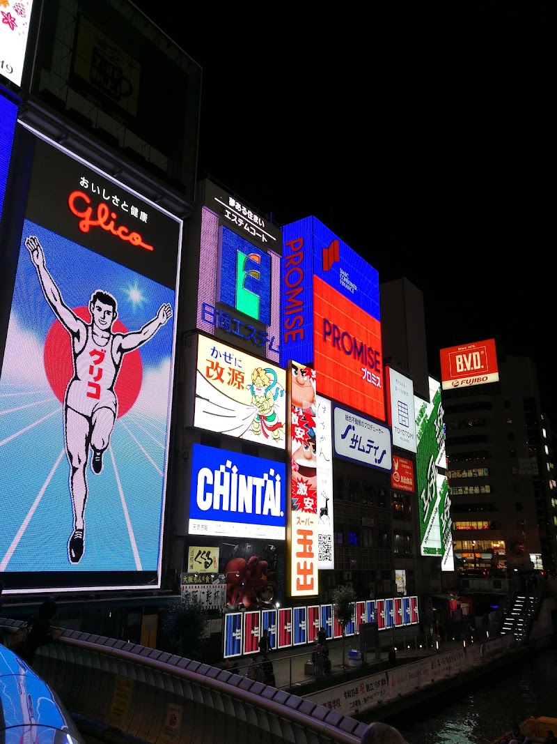 Dotonbori - Dotonbori 1 Chome-9 Dotonbori, Chuo Ward, Osaka, 542-0071, Japan