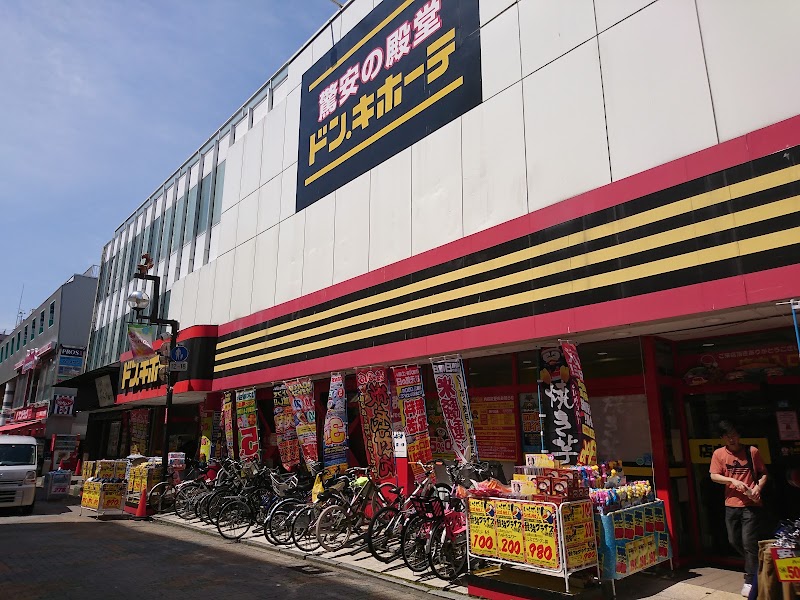 Don Quijote Odawara - Don Quijote Odawara, 2-chōme-8-15 Sakaechō, Odawara, Kanagawa 250-0011, Japan