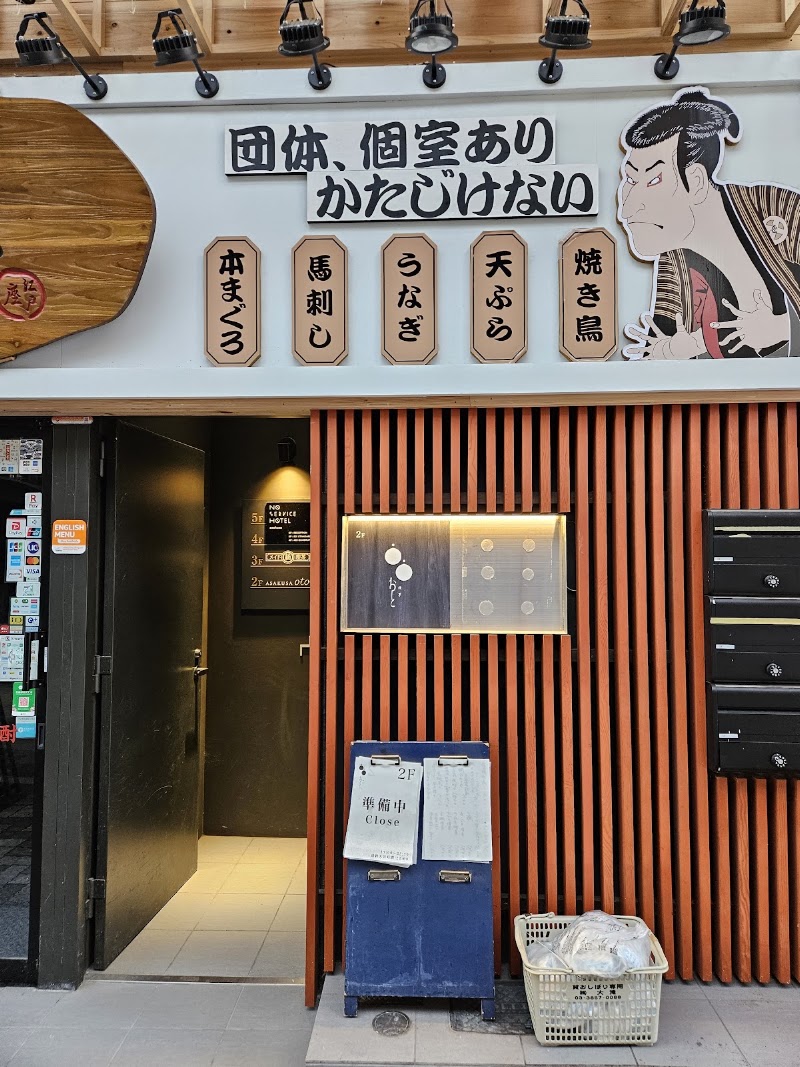 NO SERVICE HOTEL asakusa