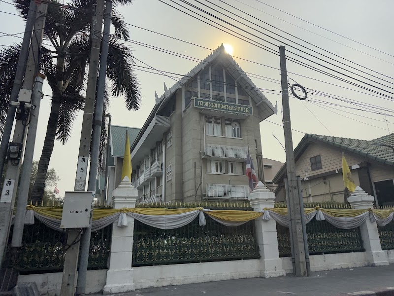 Ministry of Agriculture and Cooperatives - Ministry of Agriculture and Cooperatives, 3 Thanon Ratchadamnoen Klang, Khwaeng Ban Phan Thom, Khet Phra Nakhon, Krung Thep Maha Nakhon 10200, Thailand