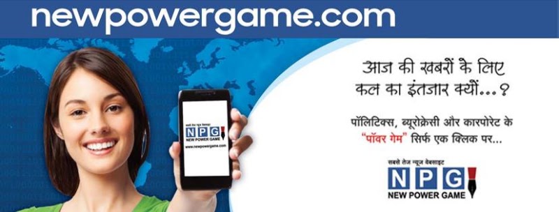 NPG News - NPG News, FF-7, Marati Solitaire, Kachna Rd, Khamardih, Shri Ram Nagar, Anupam Nagar, Raipur, Chhattisgarh 492007, India