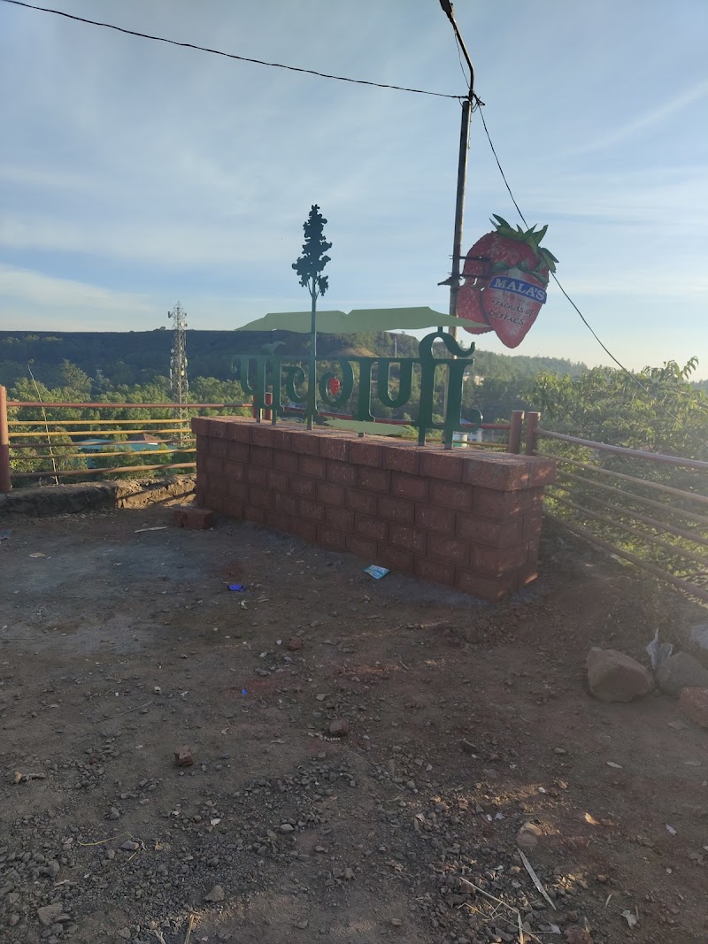 Sydney Point - Sydney Point WRP4+M87, Dhandeghar, Panchgani, Maharashtra 412805, India