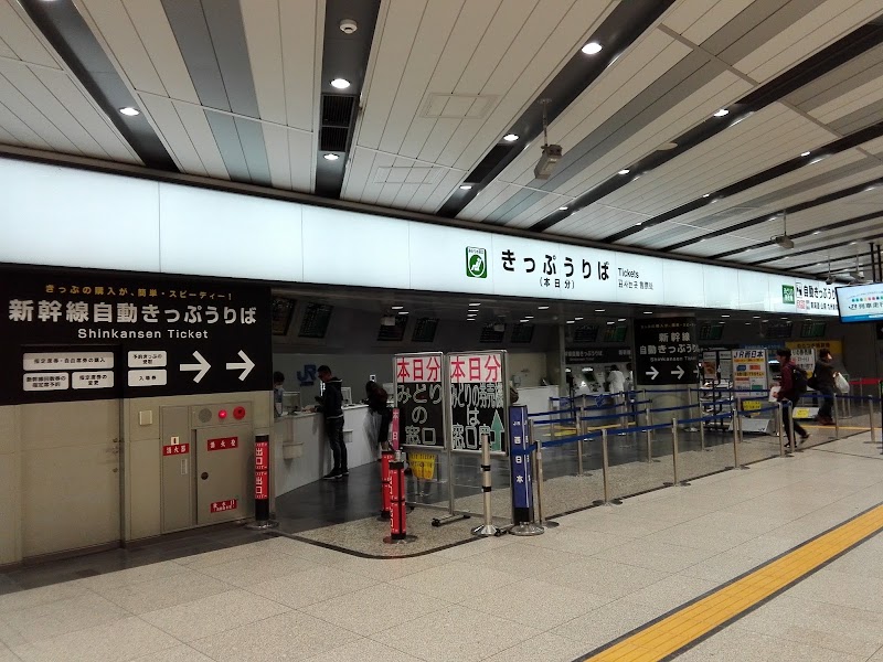 JR WEST Shin-Osaka st. Ticket Office at East Gate - JR WEST Shin-Osaka st. Ticket Office at East Gate, 5-chōme-16-1 Nishinakajima, Yodogawa Ward, Osaka, 532-0011, Japan