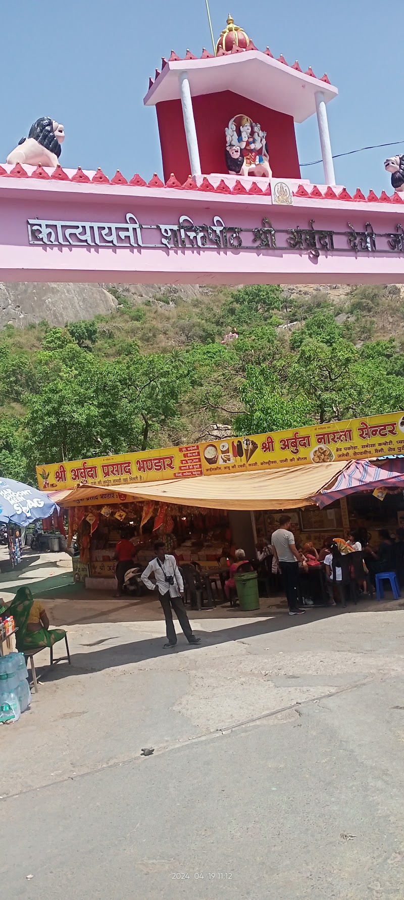 Mountain of Vainar