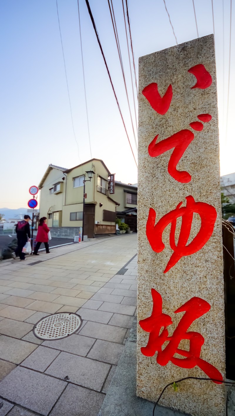 Kannawa - Kannawa Kannawa, Beppu, Oita 874-0041, Japan