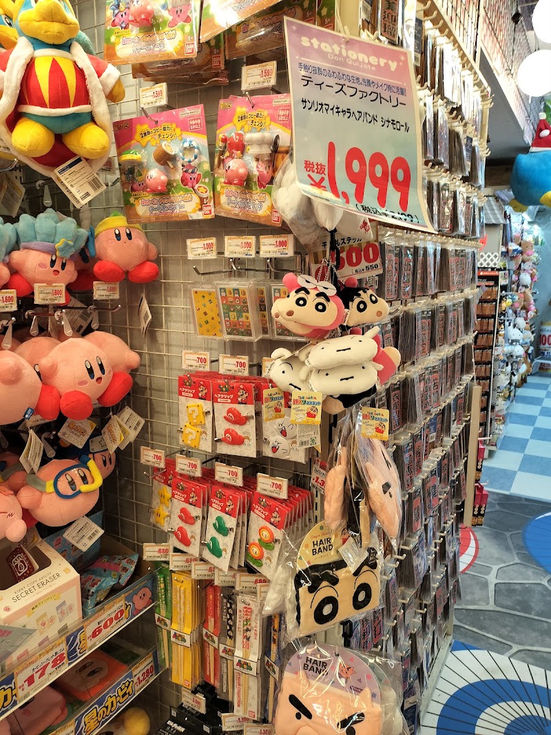 Don Quijote Akihabara - Don Quijote Akihabara, 4-chōme-3-3 Sotokanda, Chiyoda City, Tokyo 101-0021, Japan