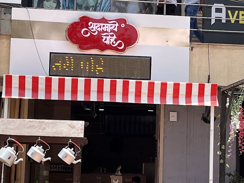 Sudamache Pohe Kharadi