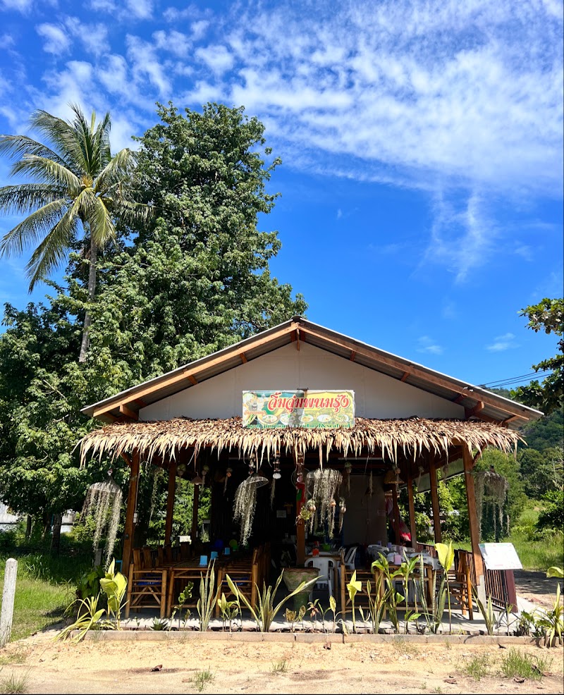 Isan Jimjoom จิ้มจุ่มพนมรุ้ง - Isan Jimjoom จิ้มจุ่มพนมรุ้ง F23Q+X6F ถ. ทวีราษฎร์ภักดี Tambon Maret, Amphoe Ko Samui, Chang Wat Surat Thani 84310, Thailand