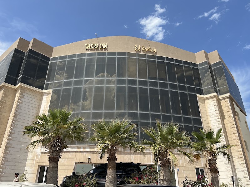 Wakra Inn Hotel Apartments