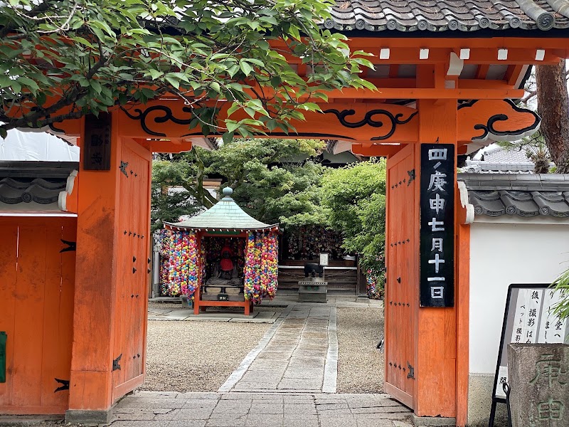 Yasaka Kōshin-dō Temple - Yasaka Kōshin-dō Temple 390 Kinenchō, Higashiyama Ward, Kyoto, 605-0828, Japan