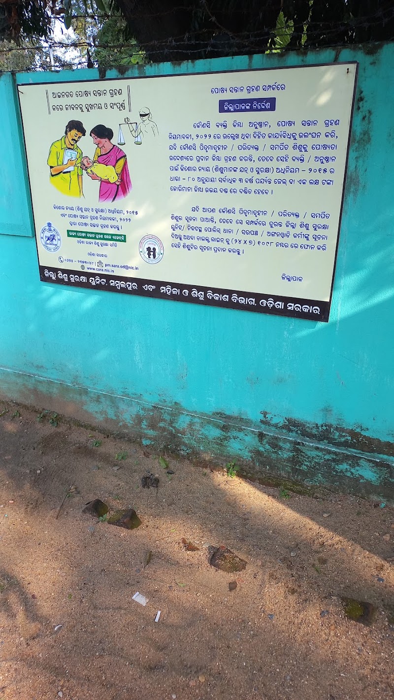 Rukmini Lath Bal Niketan - Rukmini Lath Bal Niketan, 8XF3+5MG, Chachhanpali, Bargaon, Odisha 768113, India