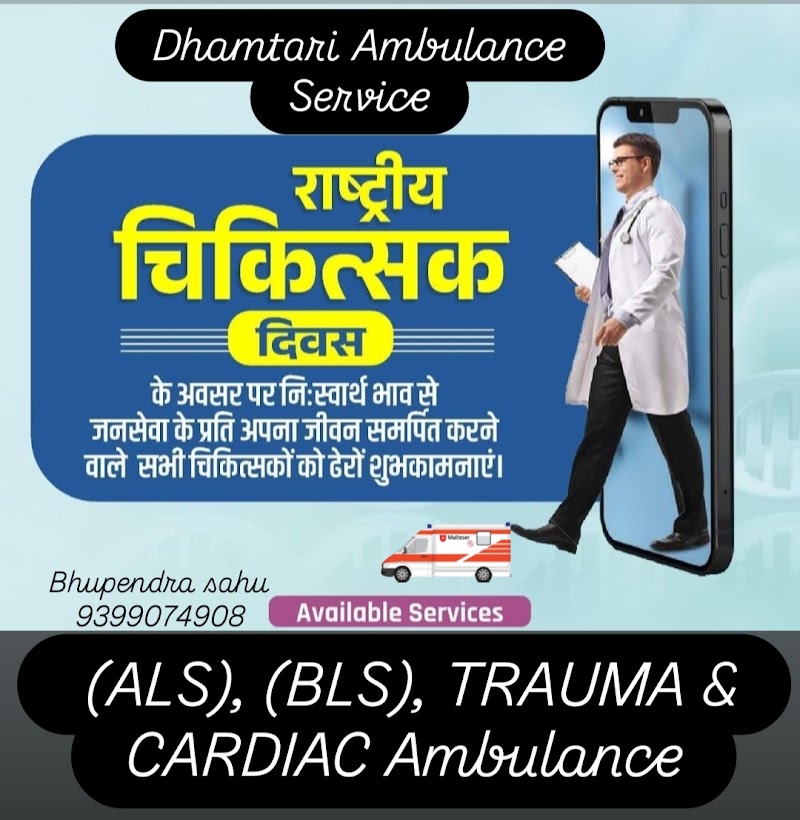 Dhamtari Ambulance Service - Dhamtari Ambulance Service, Christian Hospital, Raipur - Jagdalpur - Vishakhapatnam Rd, opposite Dhamtari, near bus stop, Industrial Area, Dhamtari, Chhattisgarh 493773, India