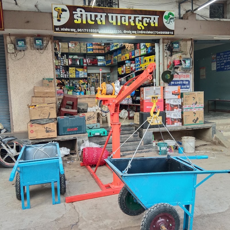 DS POWERTOOLS - DS POWERTOOLS, Bilai mata mandir road, Rambagh, Rambag chowk, Dhamtari, Chhattisgarh 493773, India