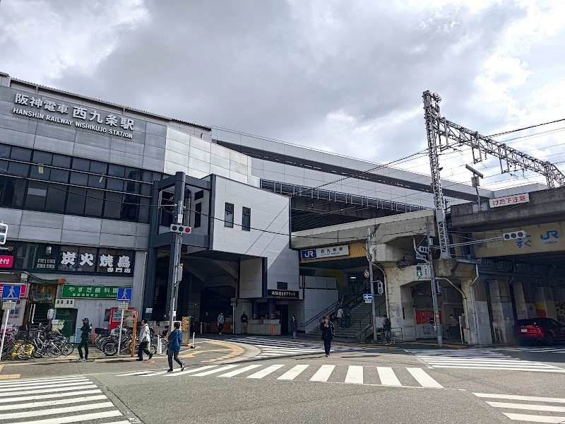 Nishikujō Station - Nishikujō Station, 1-chōme-32-18 Nishikujō, Konohana Ward, Osaka, 554-0012, Japan