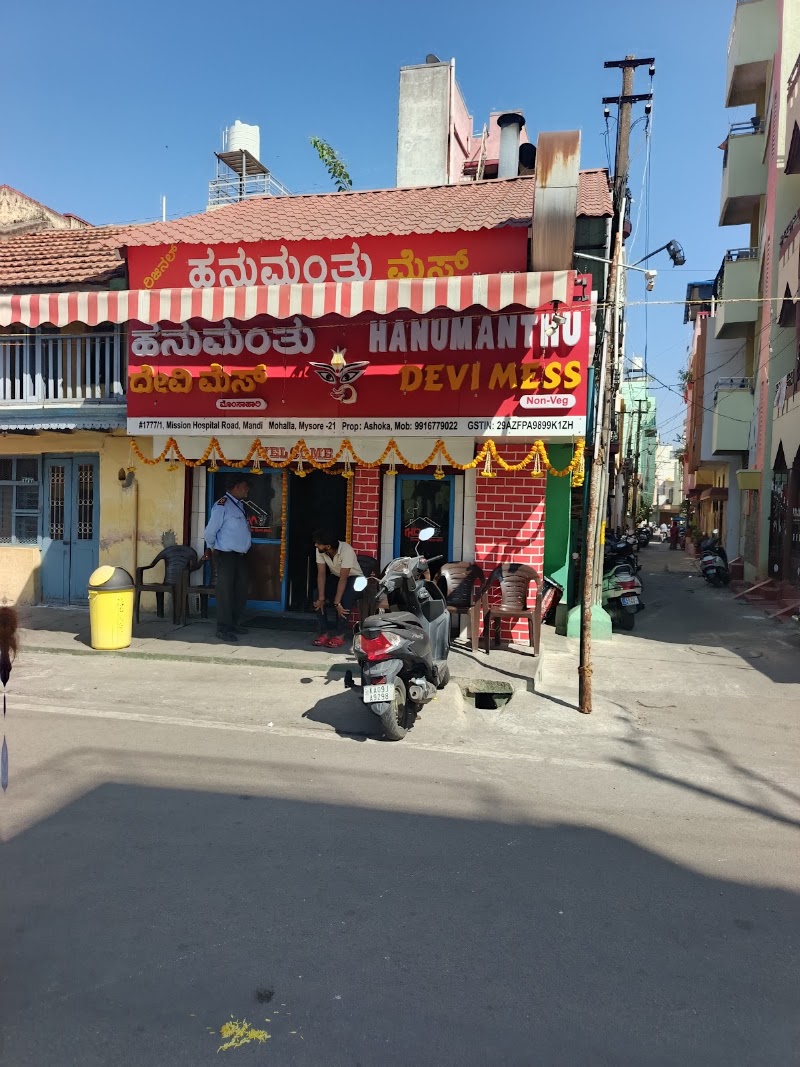 Original Hanumanthu Devi Mess Since 1930 - Original Hanumanthu Devi Mess Since 1930, 1777/1, Mission Hospital Rd, Mandi Mohalla, Mysuru, Karnataka 570021, India