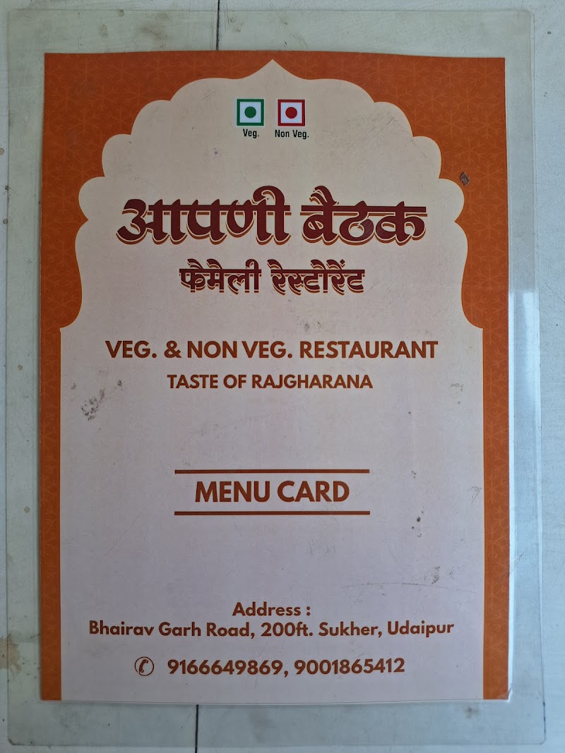 Aapni Bethak Veg & Non Veg Restaurant - Aapni Bethak Veg & Non Veg Restaurant Bhairav Garh Road, 200ft, Suker, Udaipur, Rajasthan 313001, India