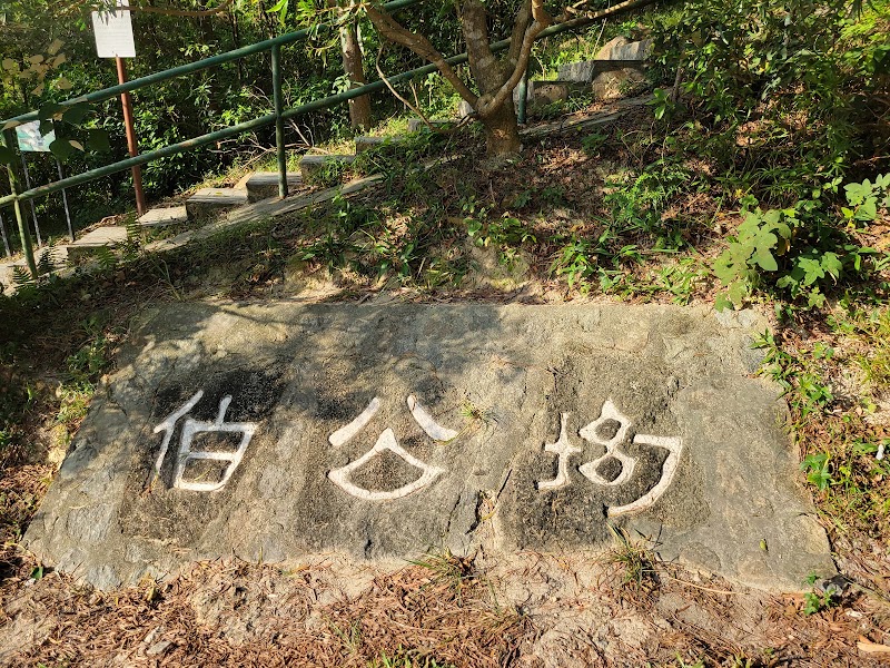 Pak Kung Au - Pak Kung Au, Lantau Island, New Territories, Hong Kong