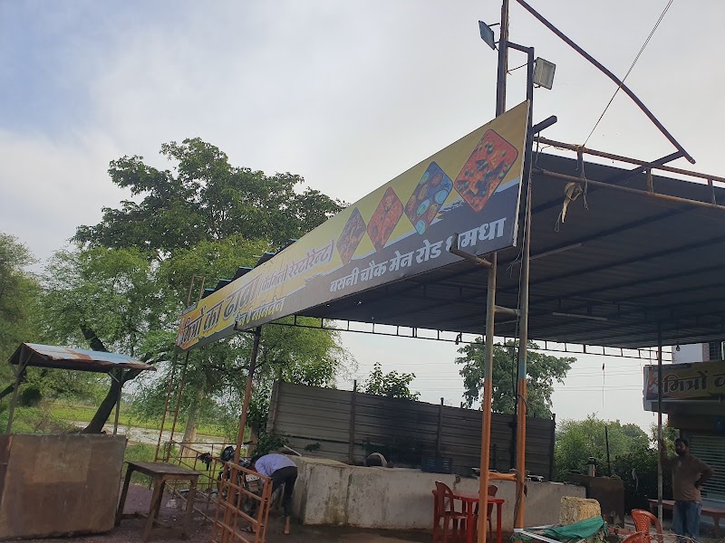Mitron ka Dhaba - Mitron ka Dhaba, Basni Chowk, Durg - Dhamdha Rd, Dhamdha, Pandora, Chhattisgarh 491331, India