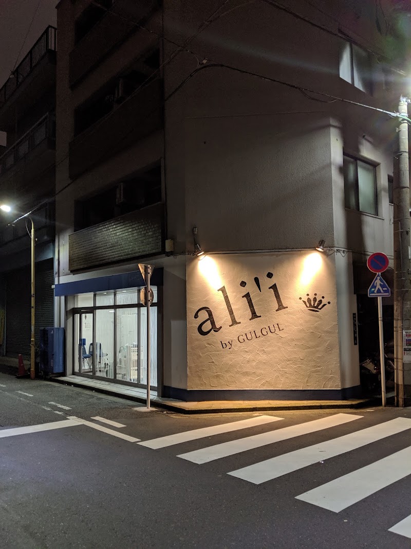 ALI ' I BY gulgul - ALI ' I BY gulgul, Japan, 〒130-0012 Tokyo, Sumida City, Taihei, 2-chōme−6−３ 第２藤ビル