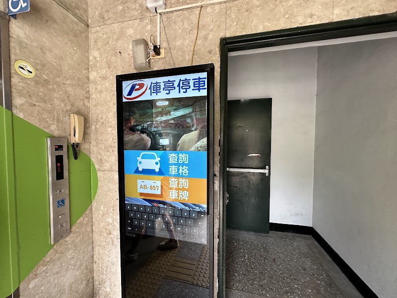 Fu Hou Dixia Parking - Fu Hou Dixia Parking, No. 42號, Fuhou St, Qinren Village, East District, Hsinchu City, Taiwan 300