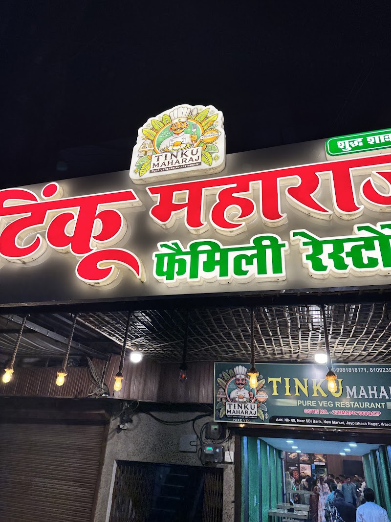 TINKU MAHARAJ RESTAURANT