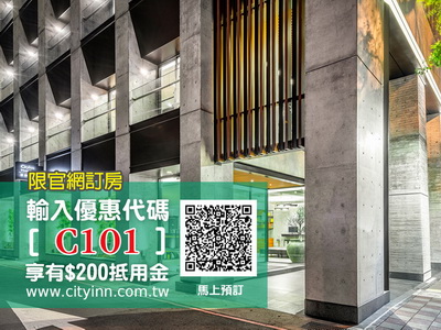 CityInn Hotel Plus Fuxing N. Rd. Branch - CityInn Hotel Plus Fuxing N. Rd. Branch No. 338號, Fuxing N Rd, Jiangshan Village, Zhongshan District, Taipei City, Taiwan 104