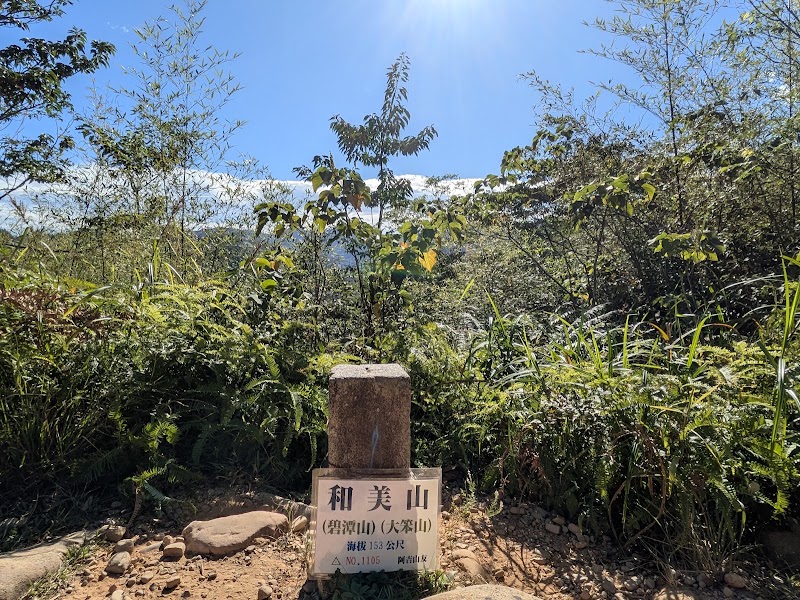 Hemei Mountain - Hemei Mountain, Xindian District, New Taipei City, Taiwan 231