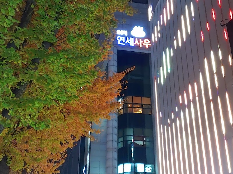 연세전통불한증막사우나 - 연세전통불한증막사우나 413 Tongil-ro, Seodaemun-gu, Seoul, South Korea
